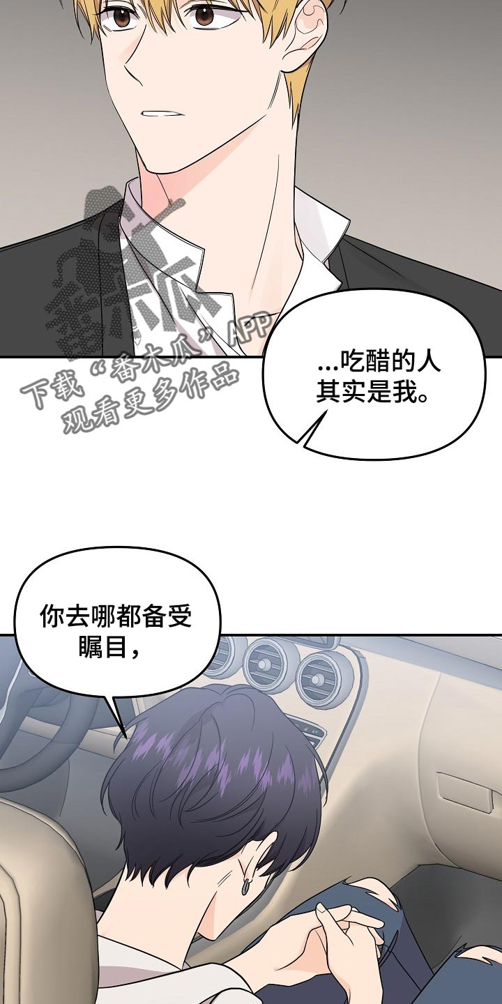 第107章：【第二季】心里不安3