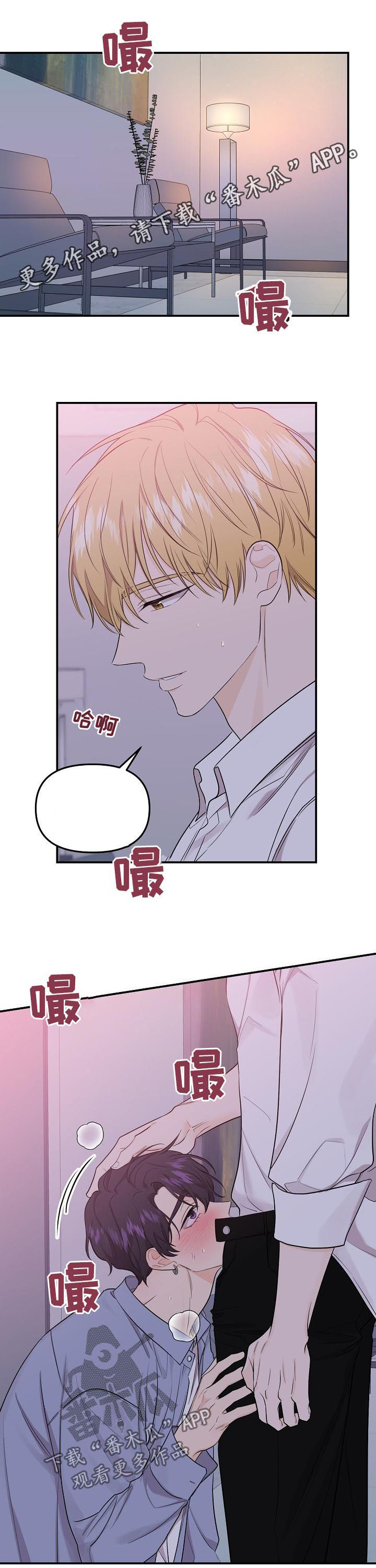 第78章：【第二季】别勉强自己0