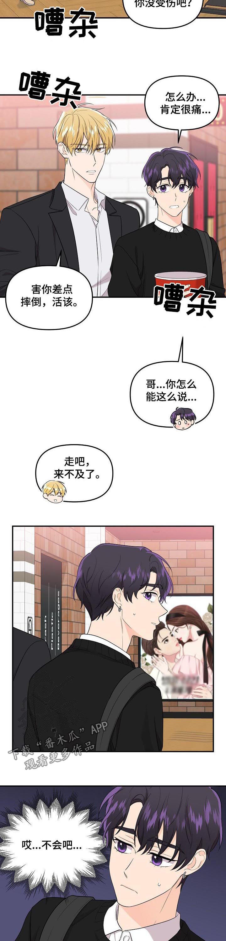 第69章：【第二季】挺有能耐4