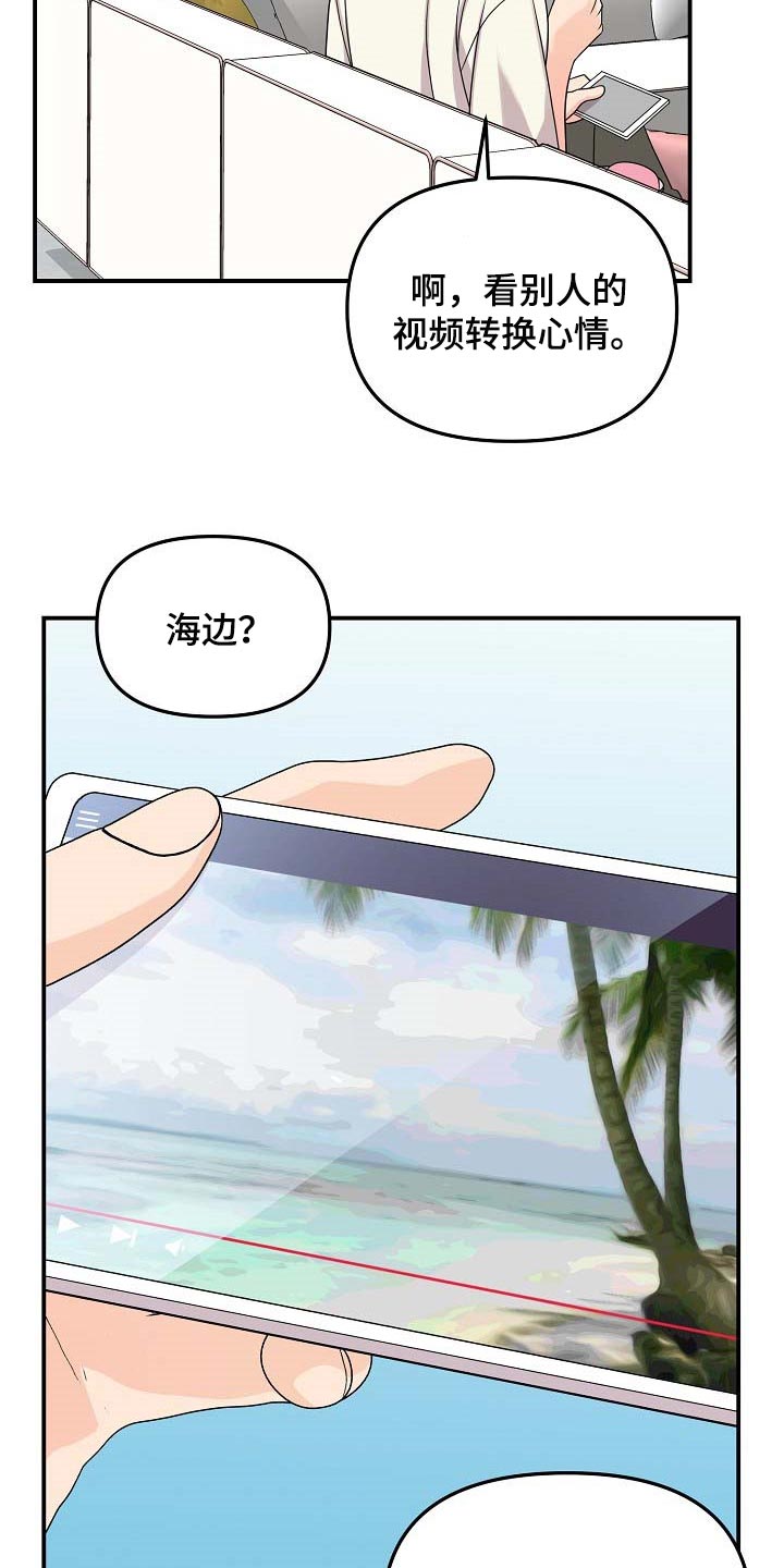第109章：【第二季】看海2