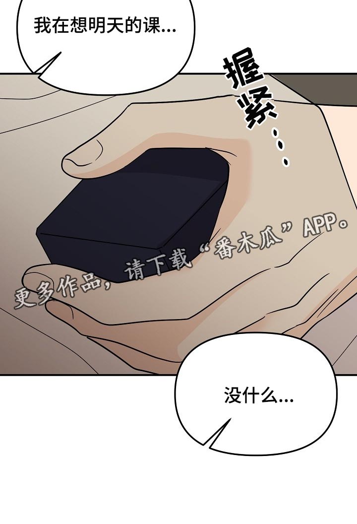 第117章：【第二季】普通的约会1