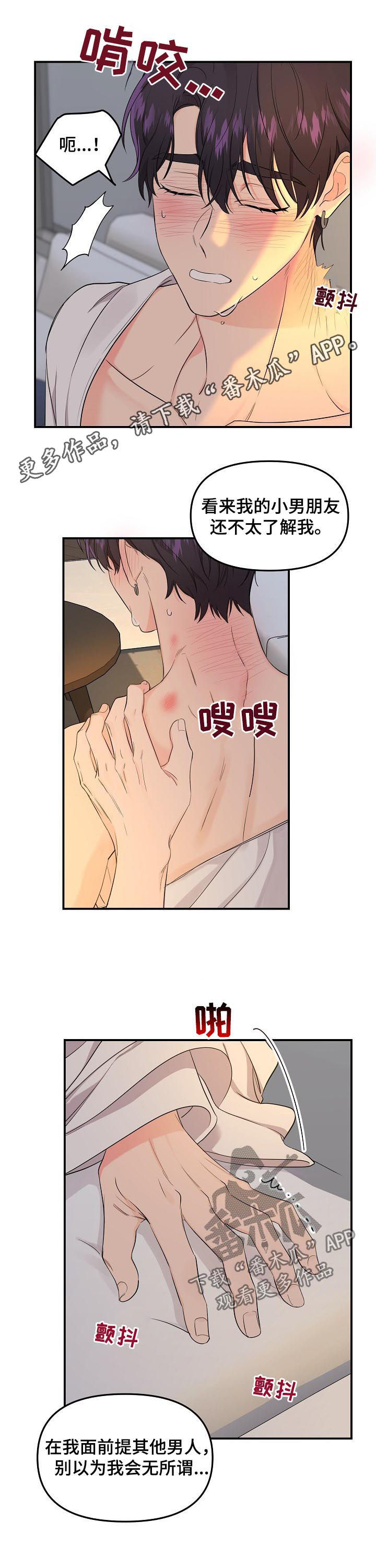 第71章：【第二季】没那么大方0