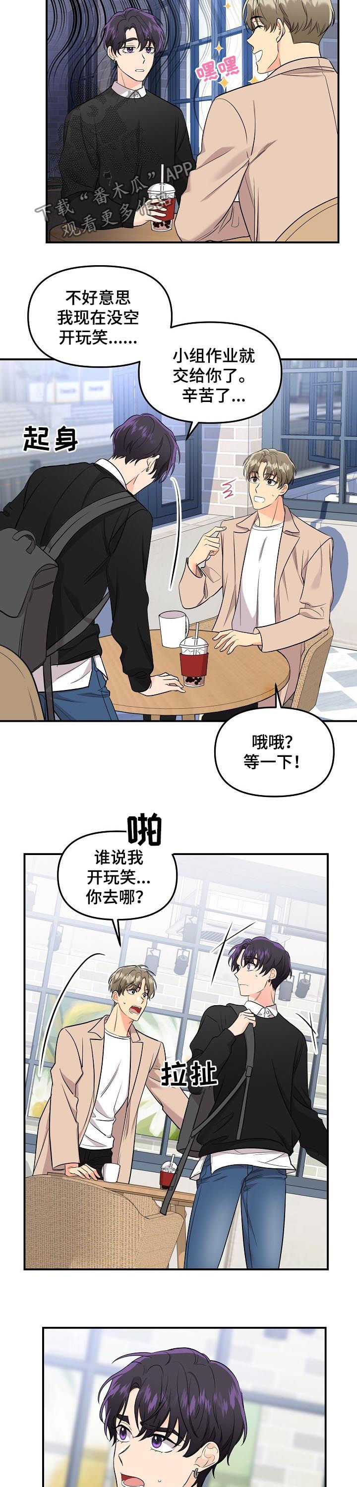 第66章：【第二季】初恋4