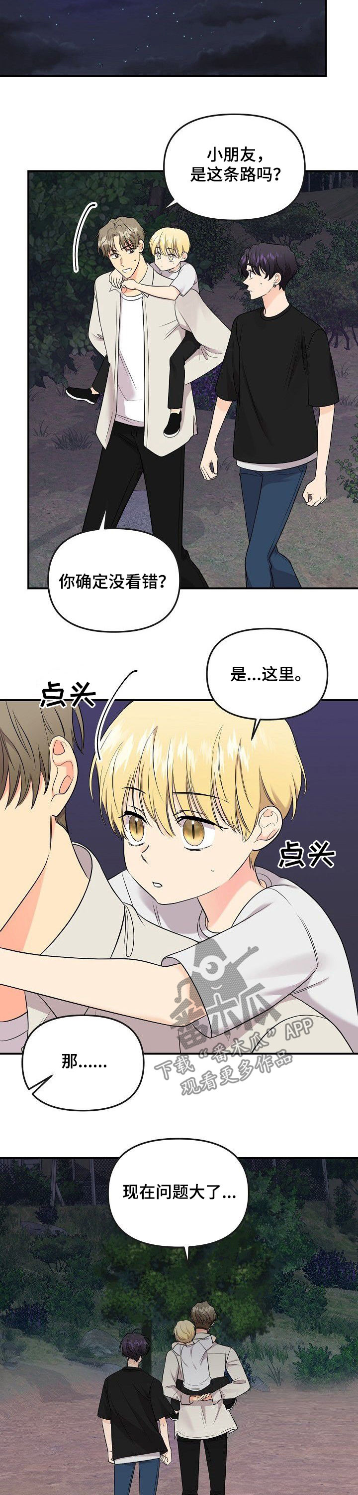 第90章：【第二季】老虎鬼4