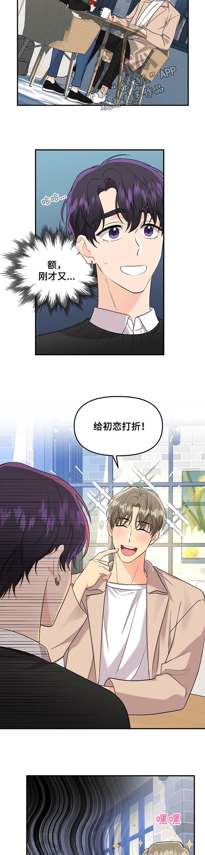 第66章：【第二季】初恋3