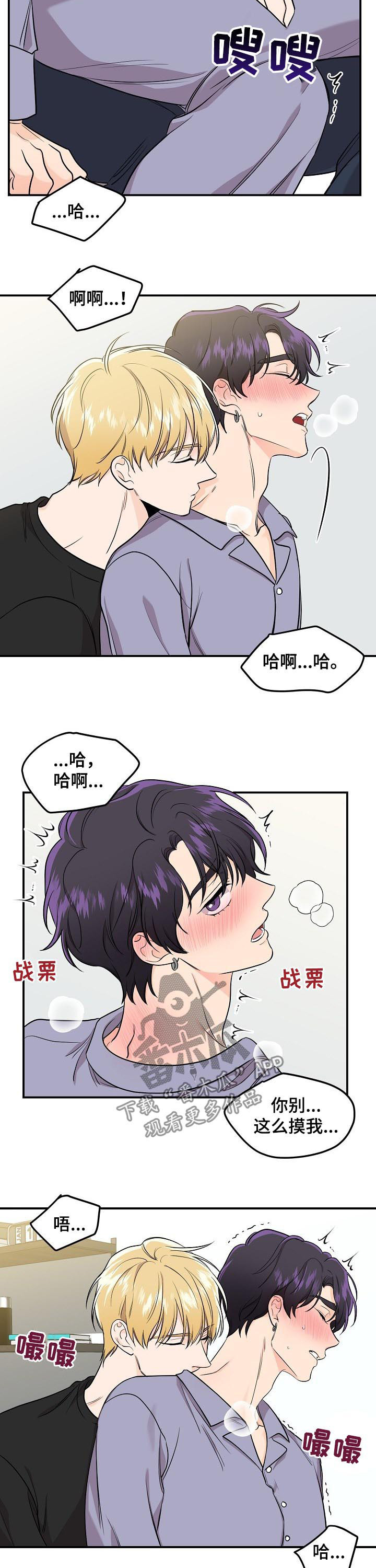 第62章：【第二季】着急会受伤1
