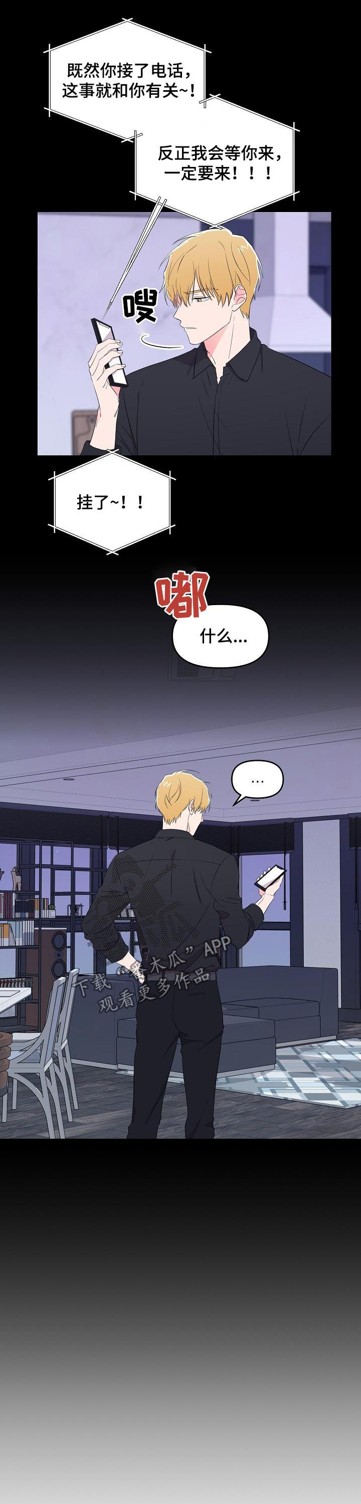 第29章：超过底线2