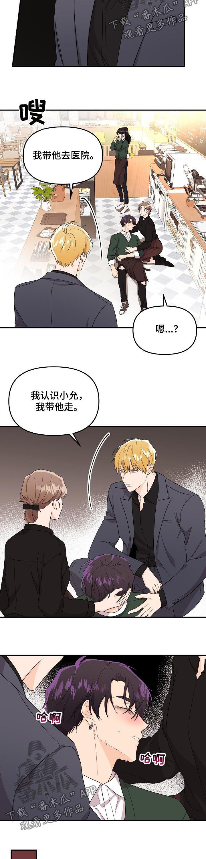 第46章：就算输也无所谓1