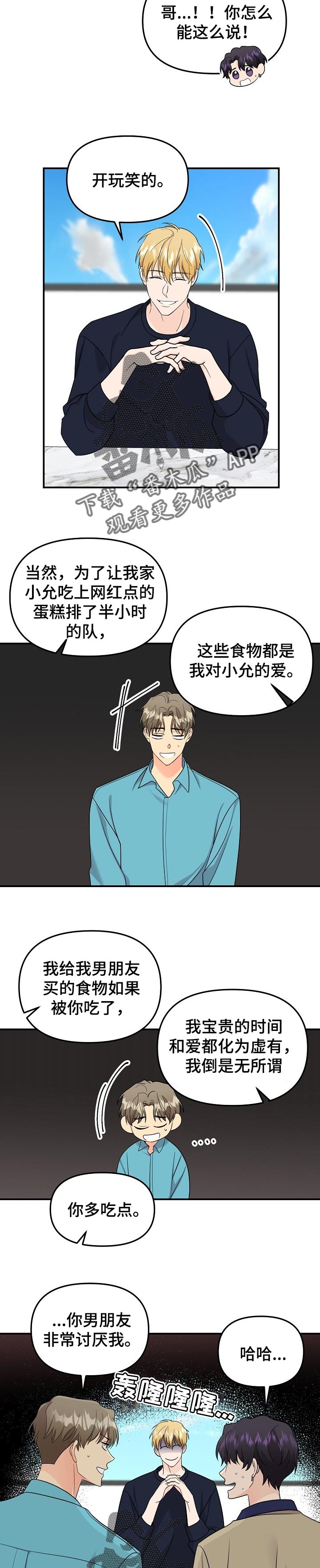 第104章：【第二季】只要你幸福就好4