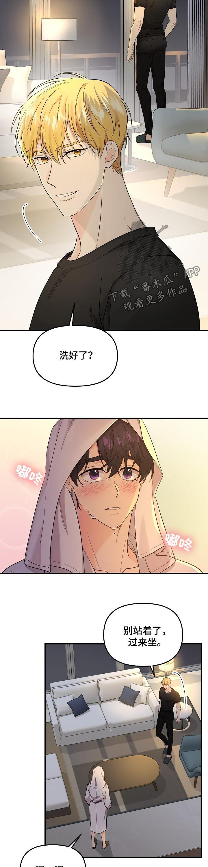 第70章：【第二季】坦白1