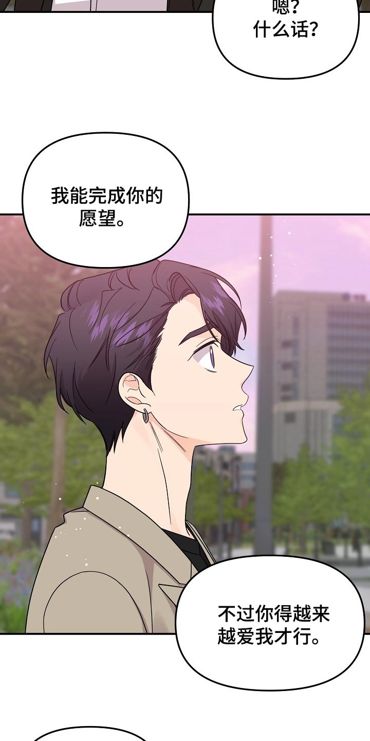 第118章：【第二季】一辈子爱你1