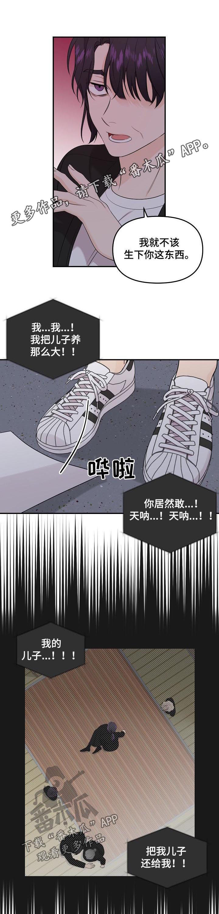 第87章：【第二季】绳断0