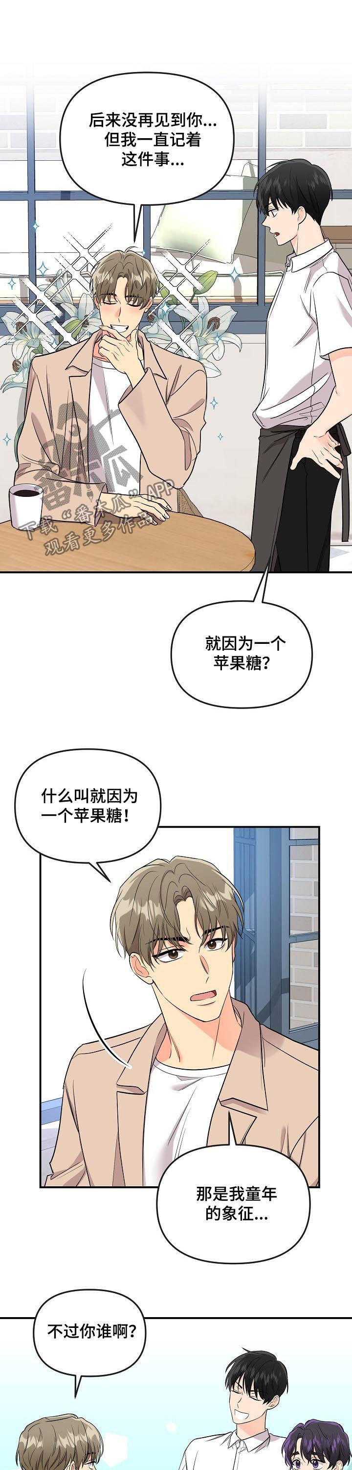 第67章：【第二季】今天小心水4