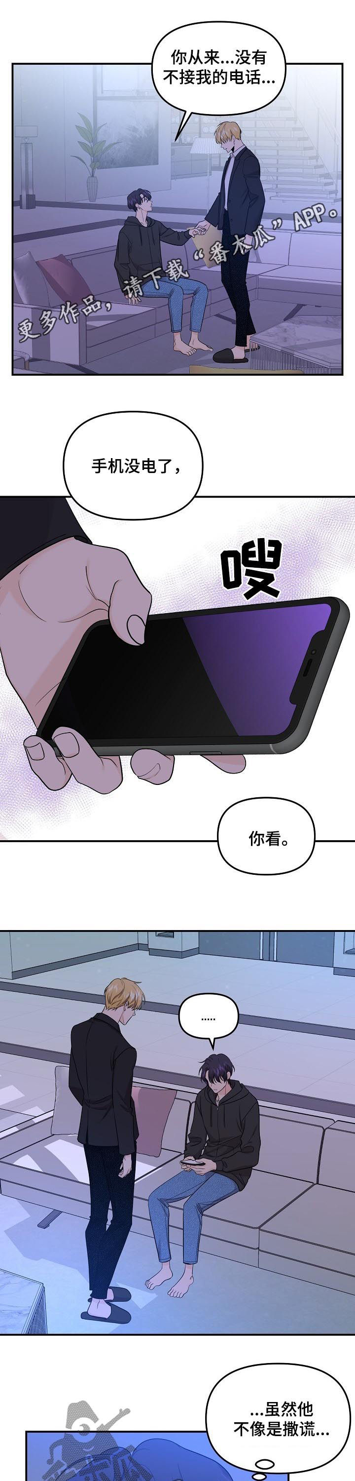 第75章：【第二季】后遗症0