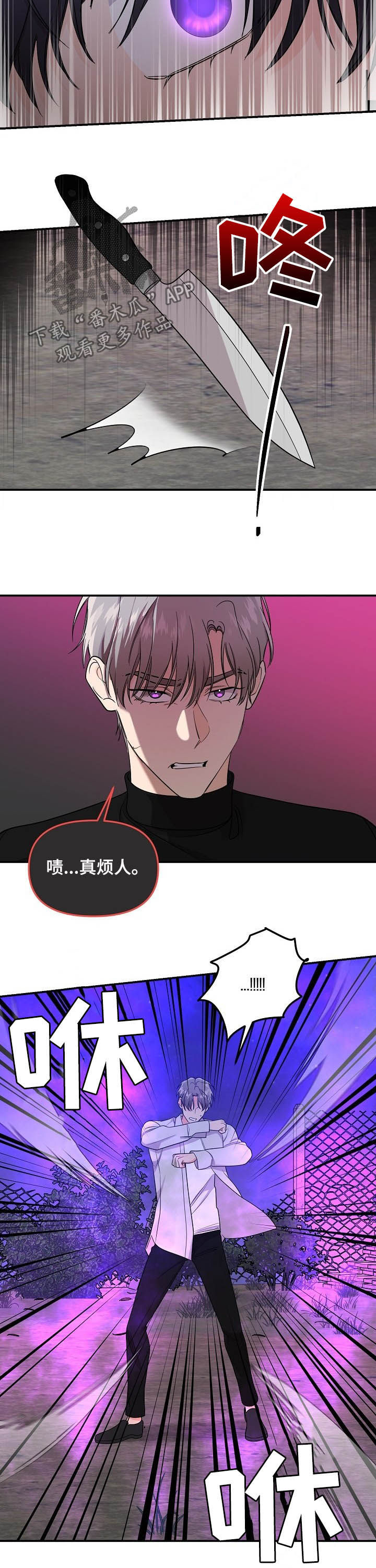 第92章：【第二季】不幸4