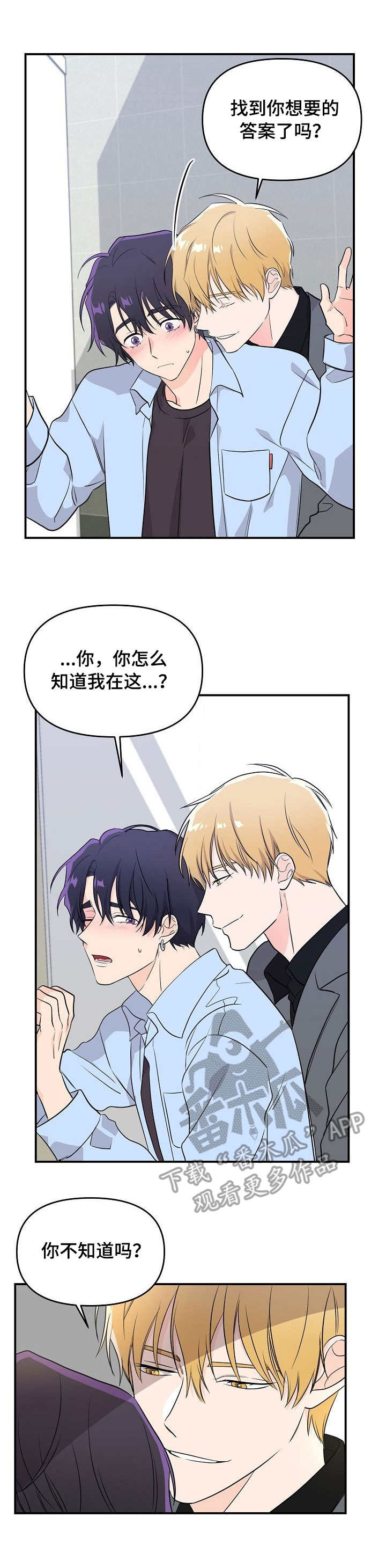第14章：崩溃1