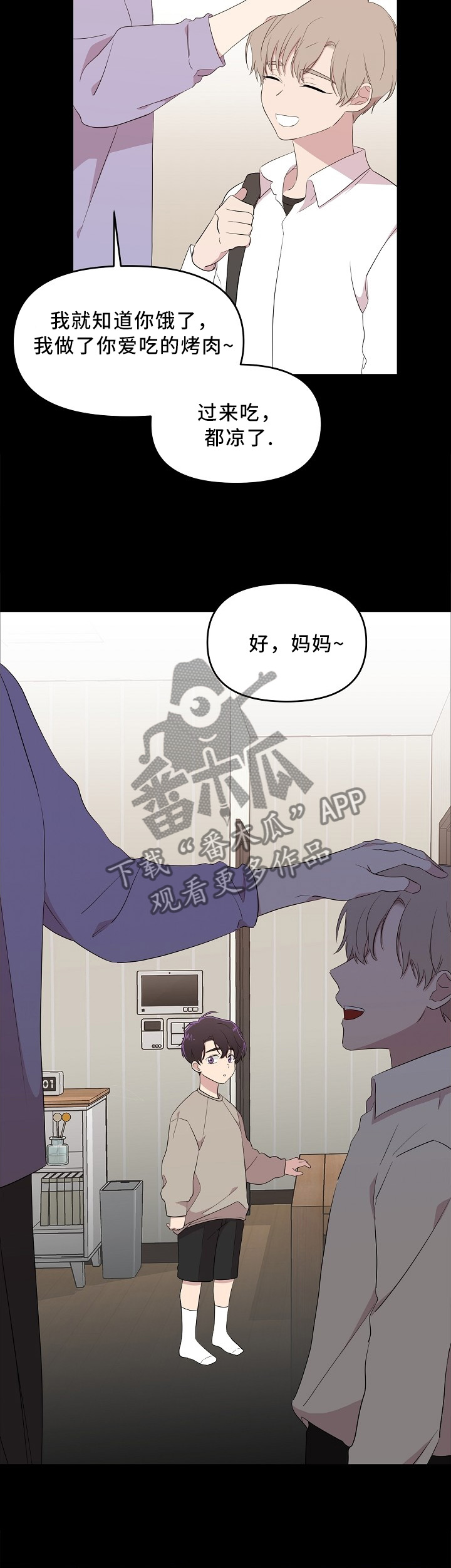第24章：唯一关心我的人3