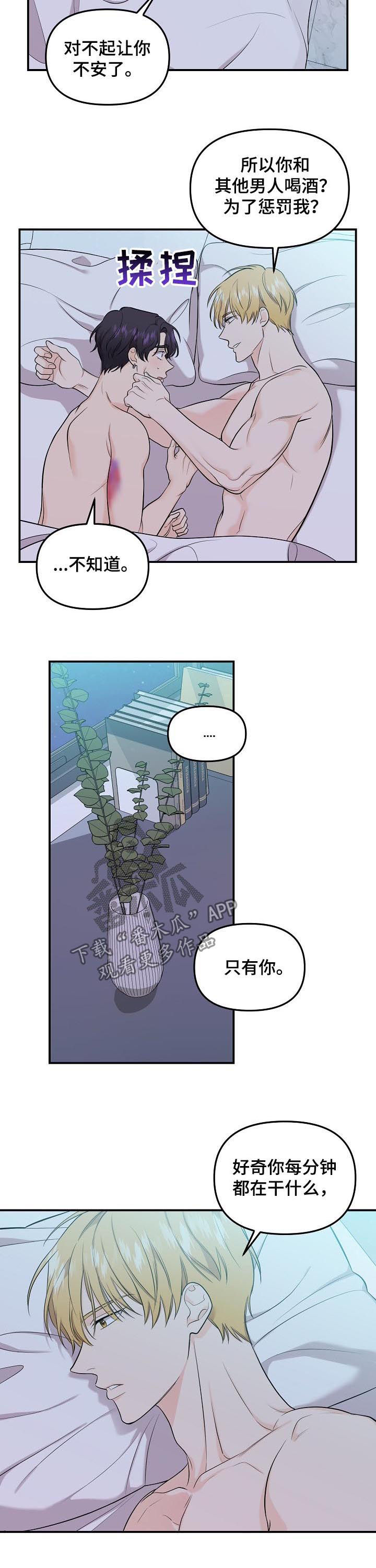 第81章：【第二季】手链2