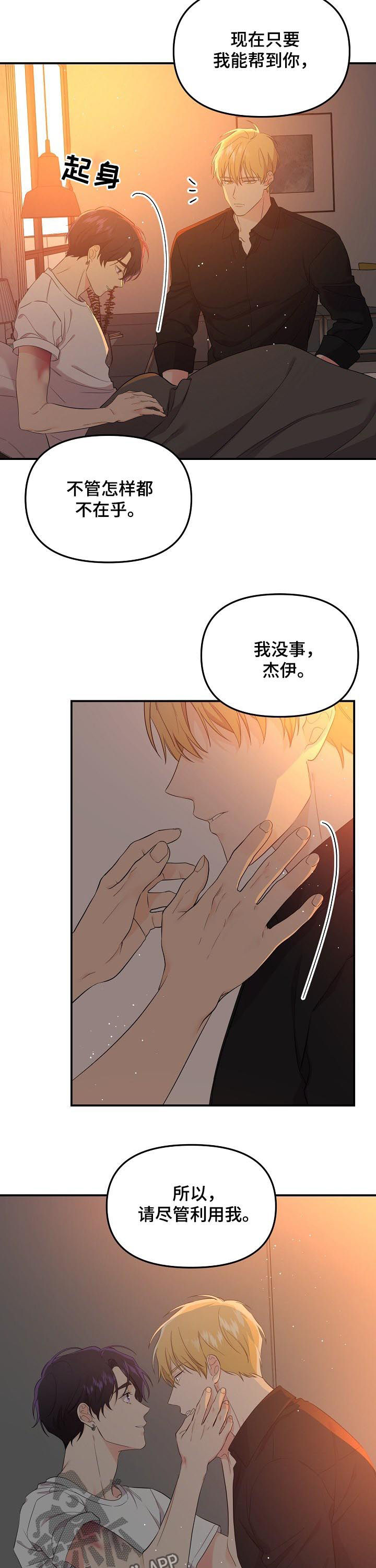 第47章：你在哪里2