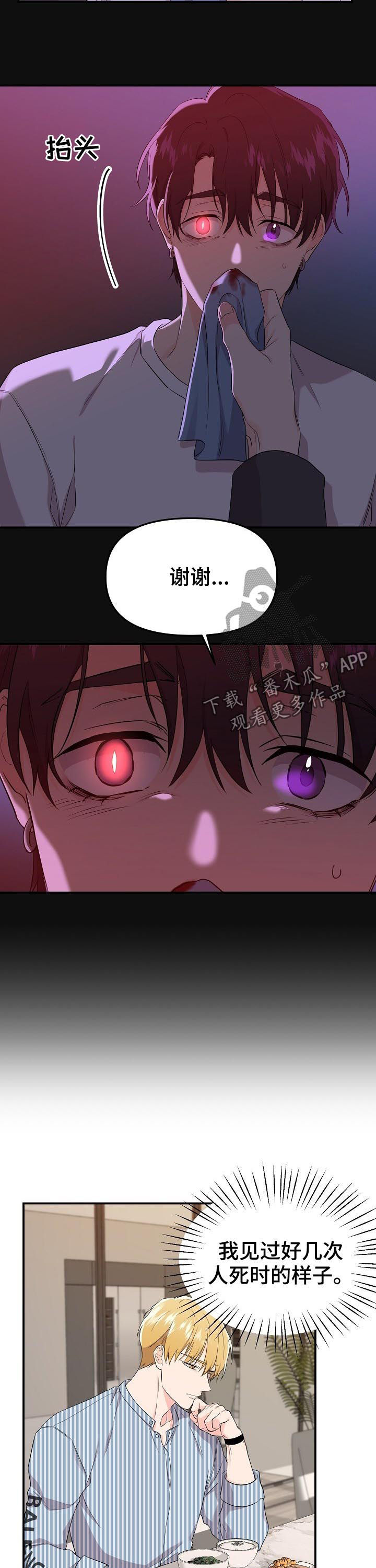 第41章：代班2