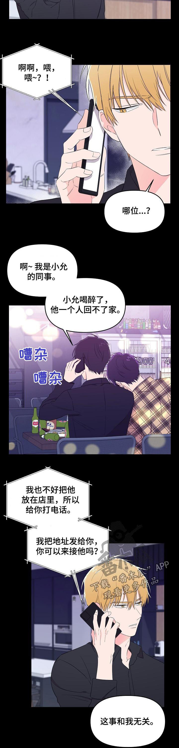 第29章：超过底线1