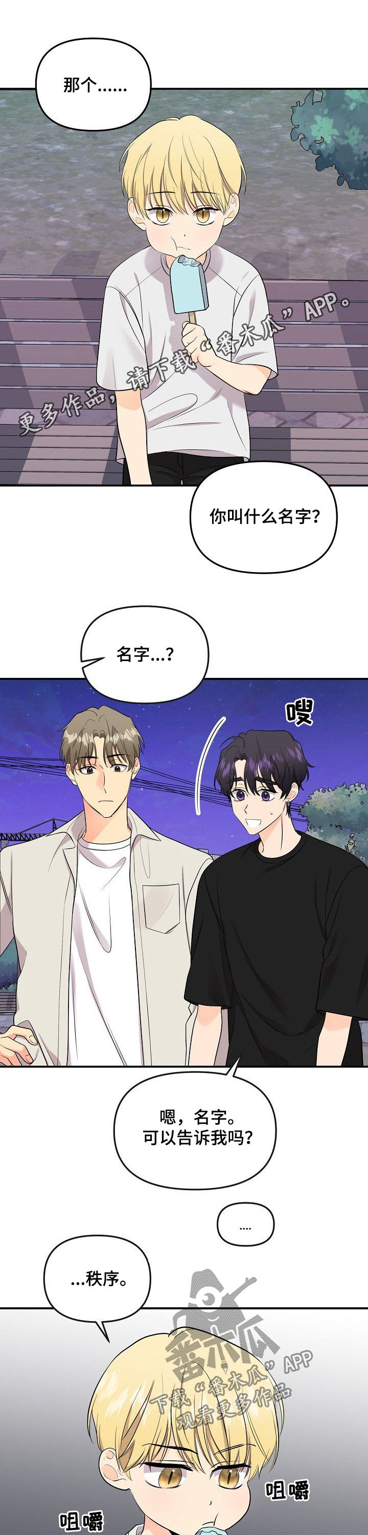 第90章：【第二季】老虎鬼0