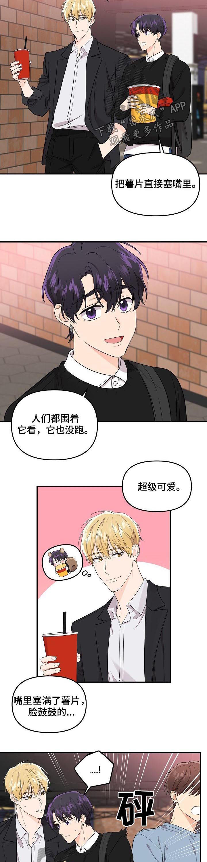 第69章：【第二季】挺有能耐2