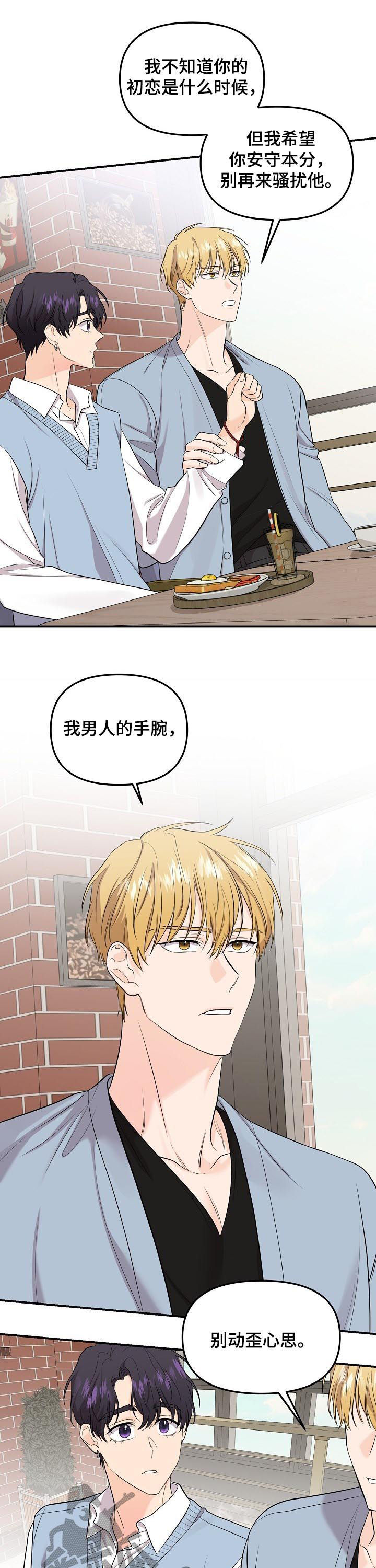 第82章：【第二季】宣示主权3