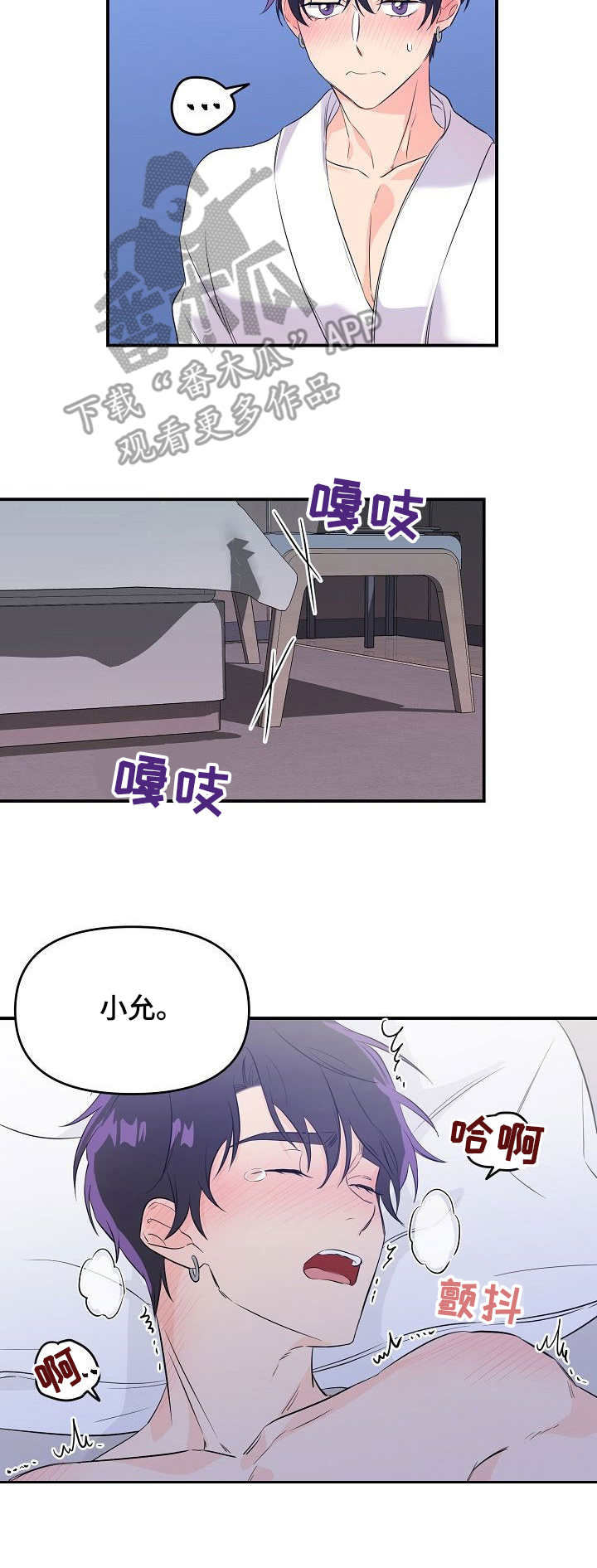 第9章：乖巧3