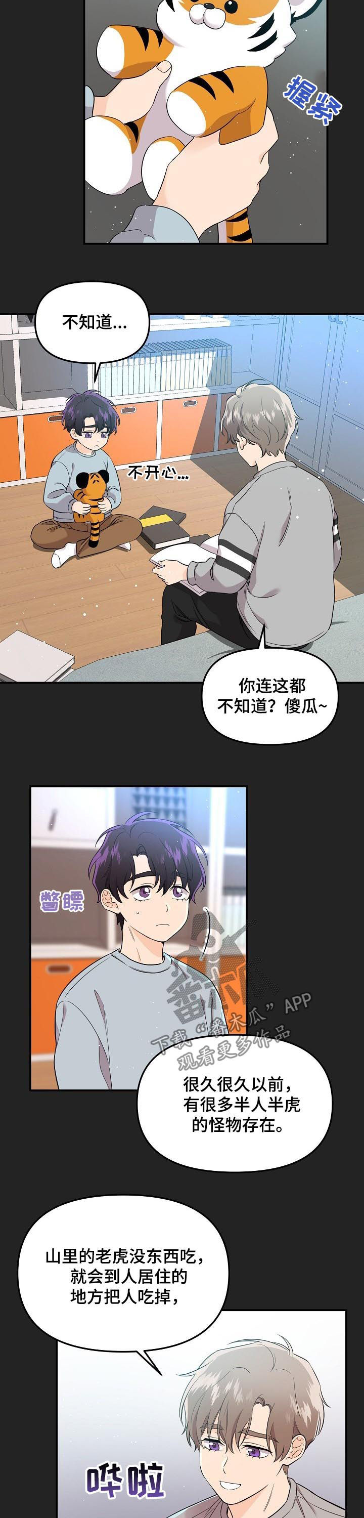 第49章：不受待见1