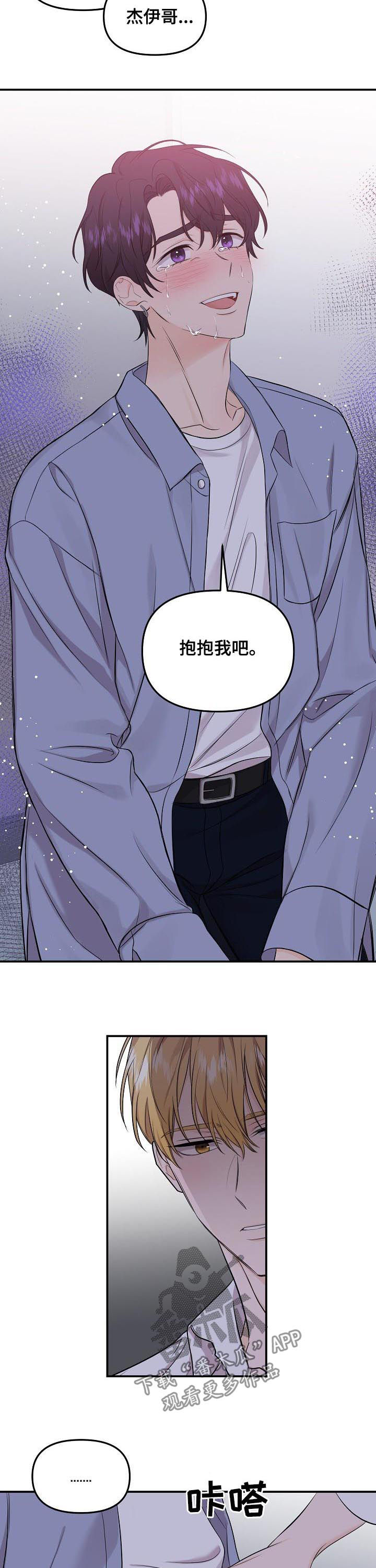 第79章：【第二季】我只有你2