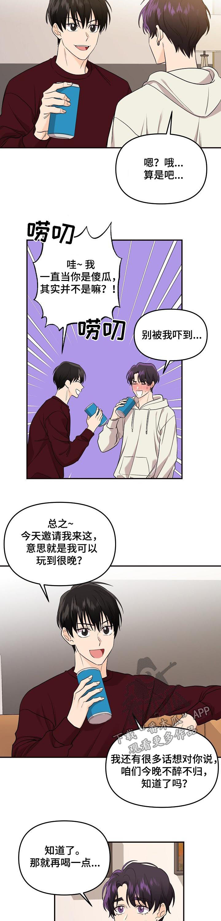 第60章：所有爱都给你（第一季完结）3