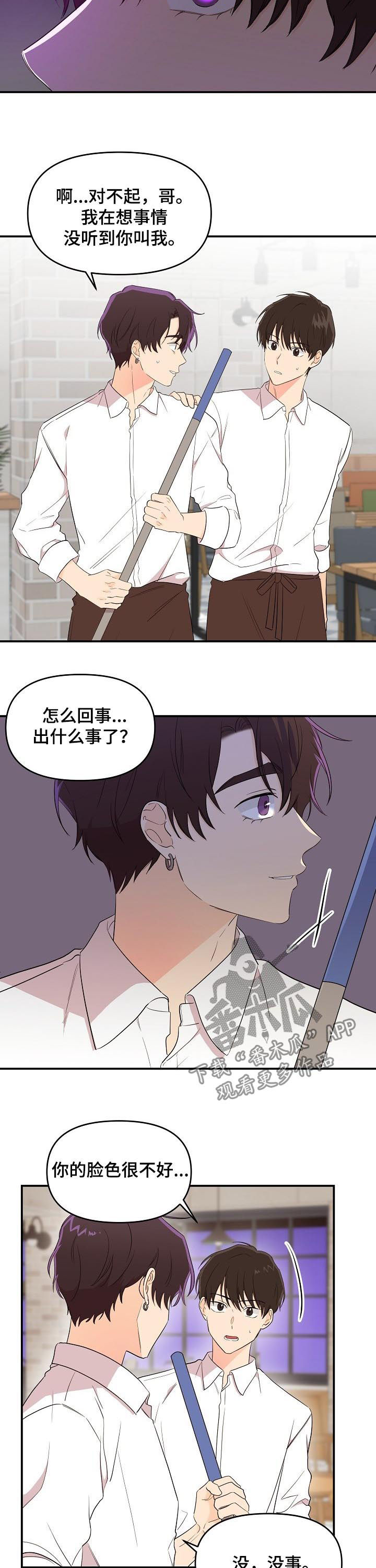 第33章：听到了吗3