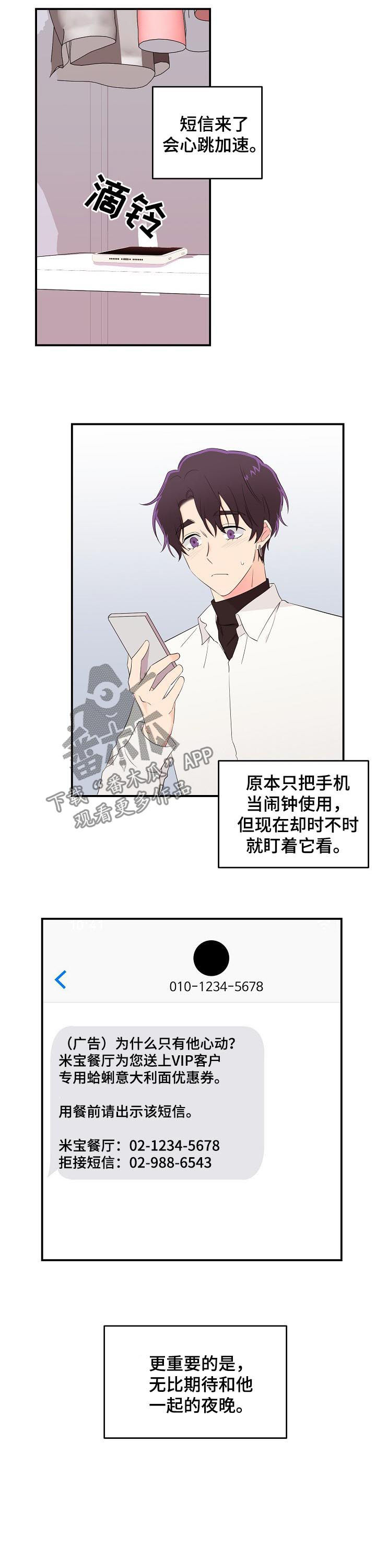 第27章：心理咨询2