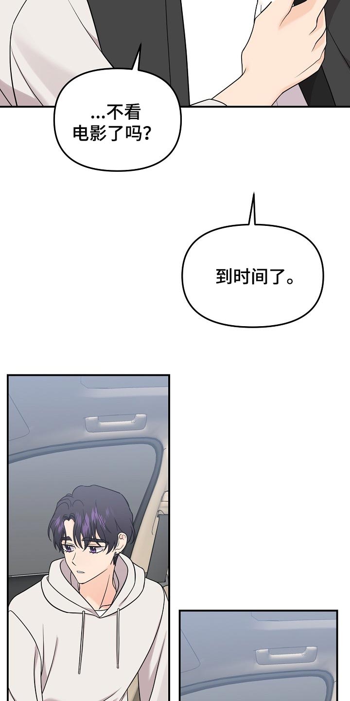 第108章：【第二季】敬语2