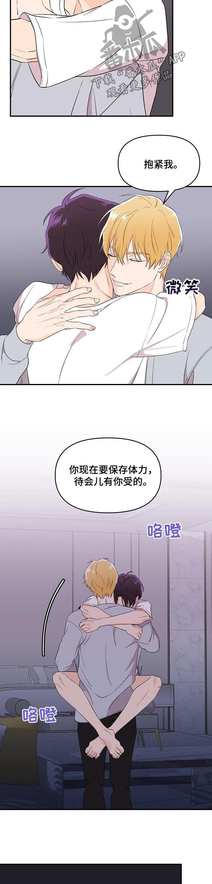 第38章：一点一点毁灭2