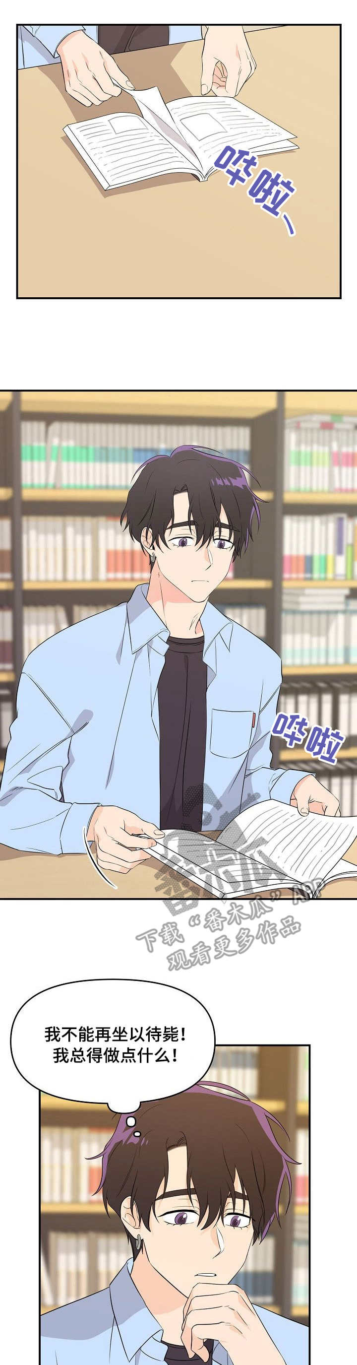 第13章：故事2