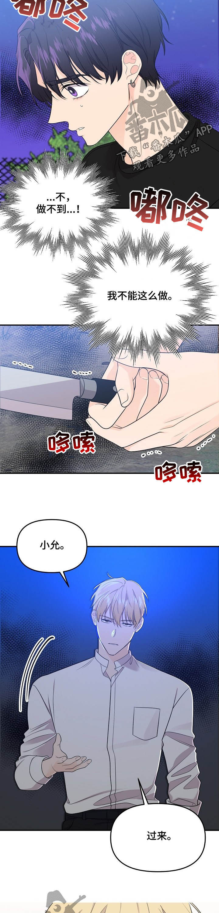第92章：【第二季】不幸1