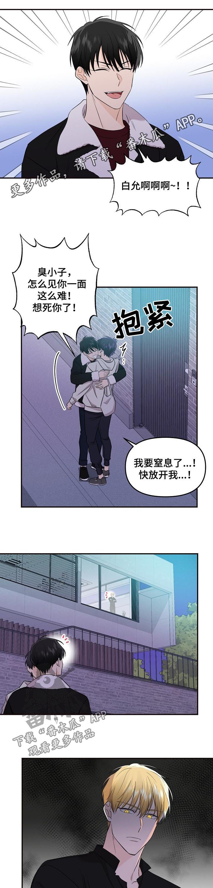 第60章：所有爱都给你（第一季完结）0