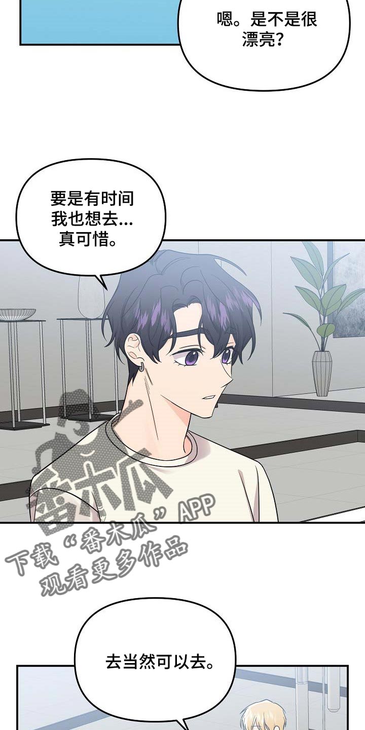 第109章：【第二季】看海3