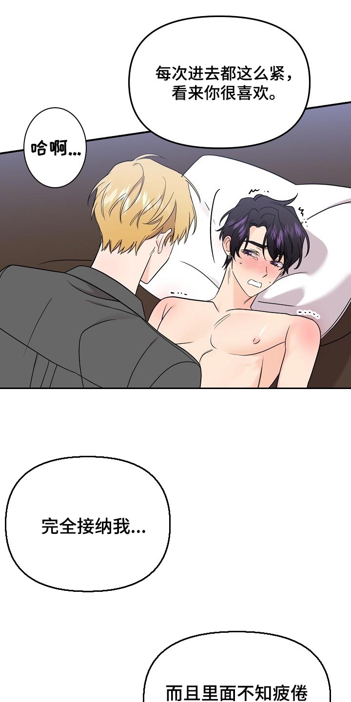 第115章：【第二季】诚实2