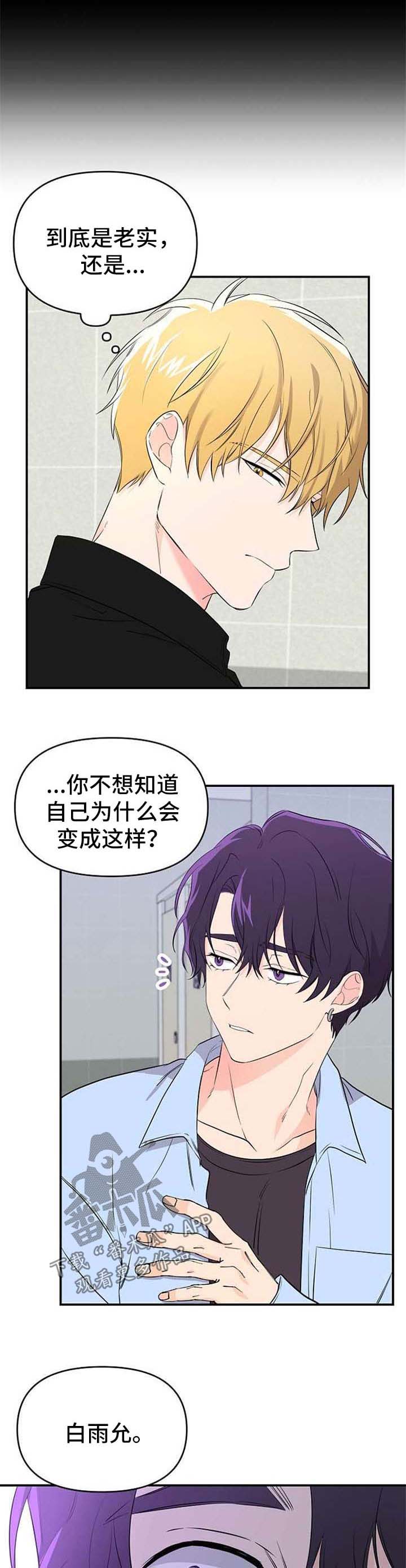 第16章：哥哥的死讯2