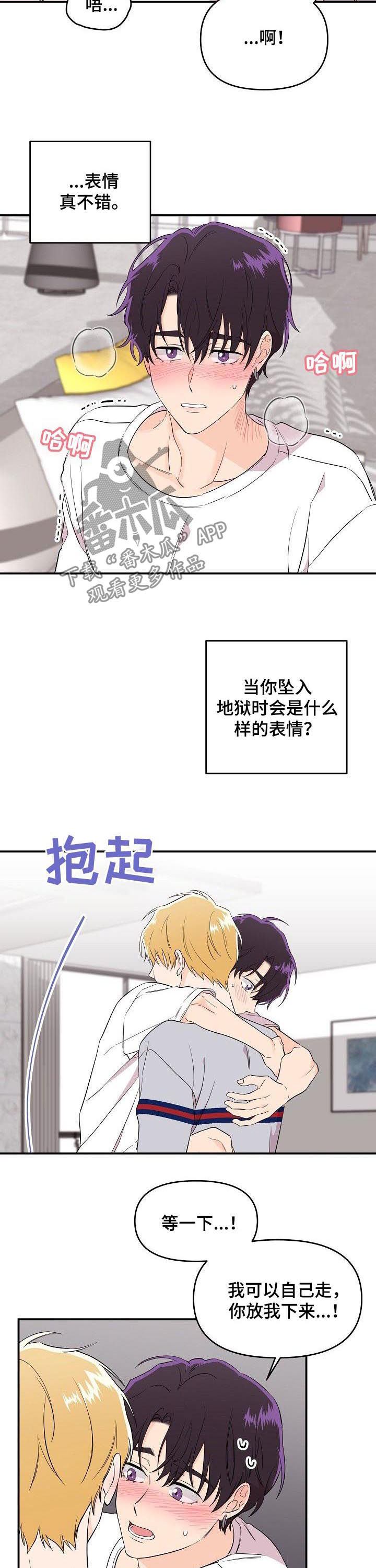 第38章：一点一点毁灭1