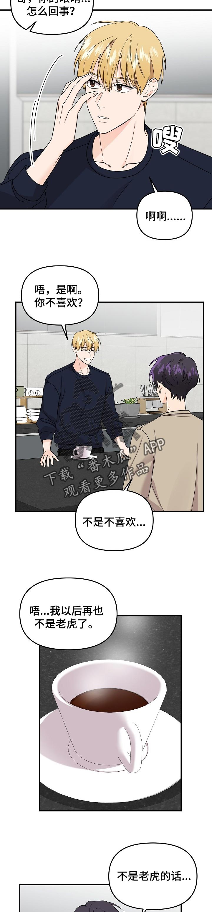 第101章：【第二季】不能放任不管2
