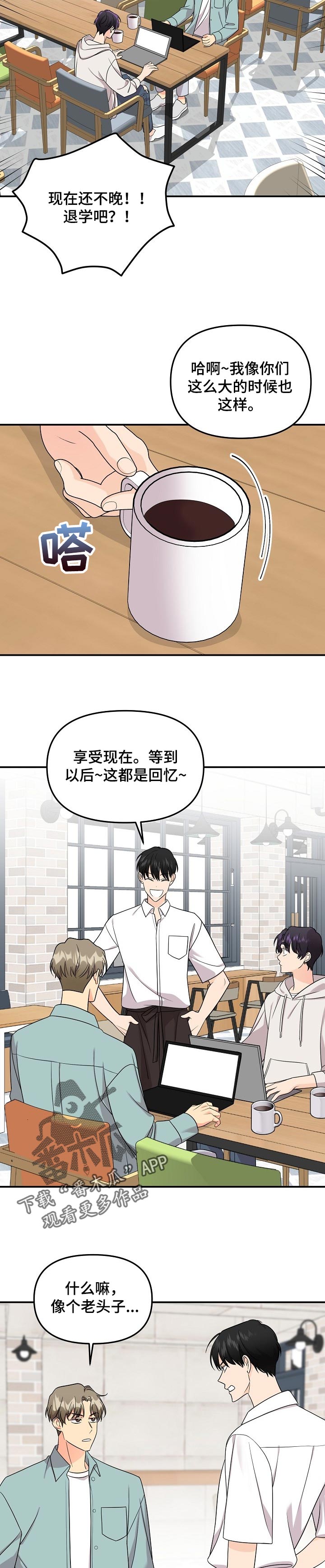 第105章：【第二季】要号码1