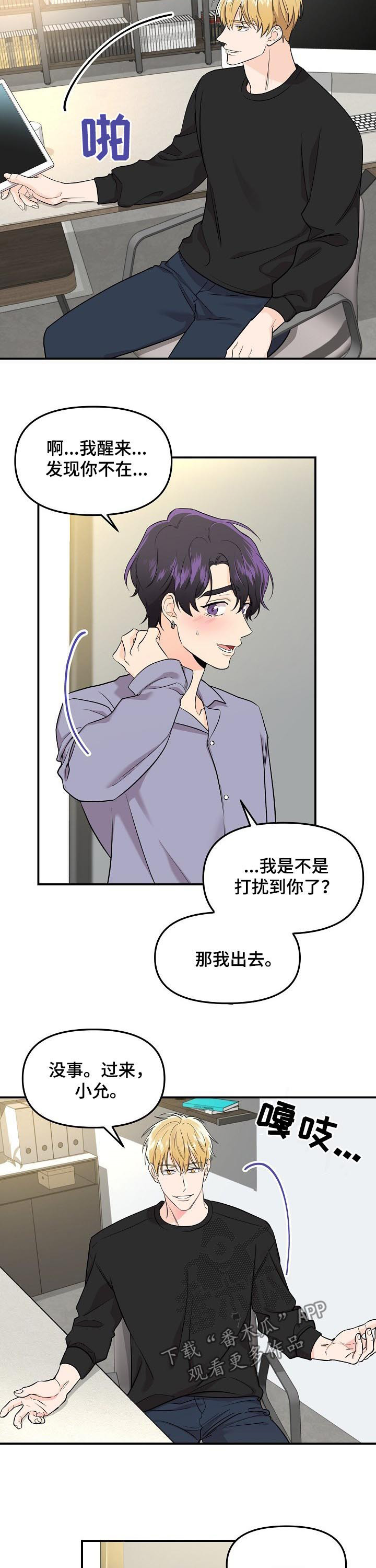 第61章：【第二季】男朋友1