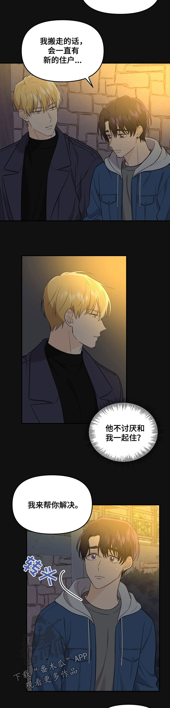 第55章：日常生活4