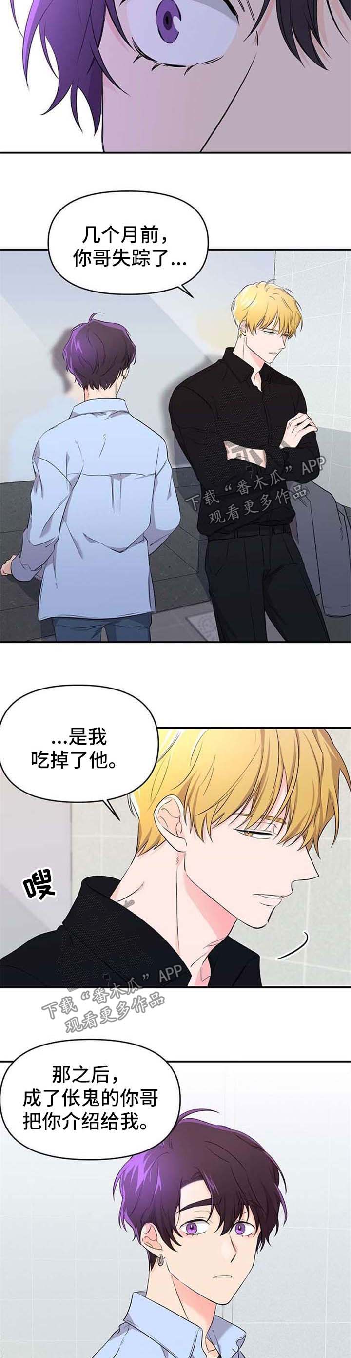 第16章：哥哥的死讯3