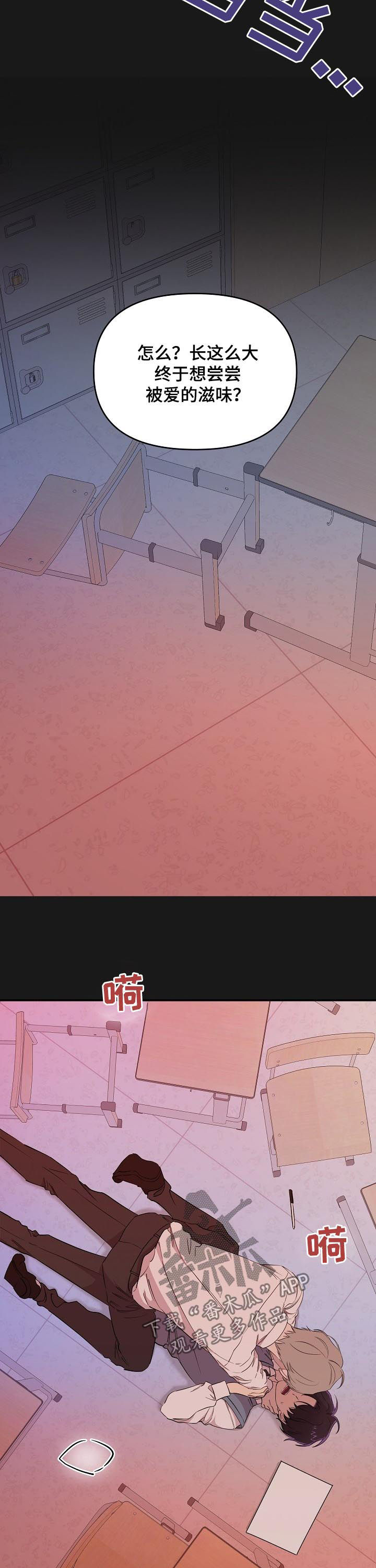 第32章：废物2