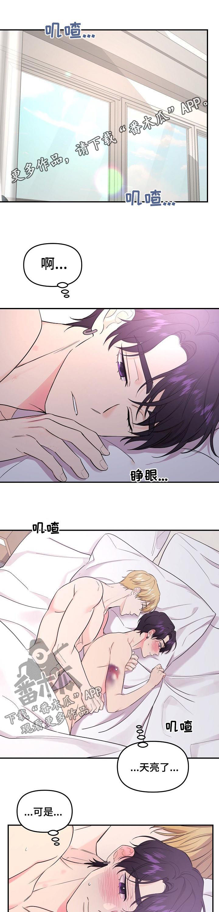 第72章：【第二季】到极限了0